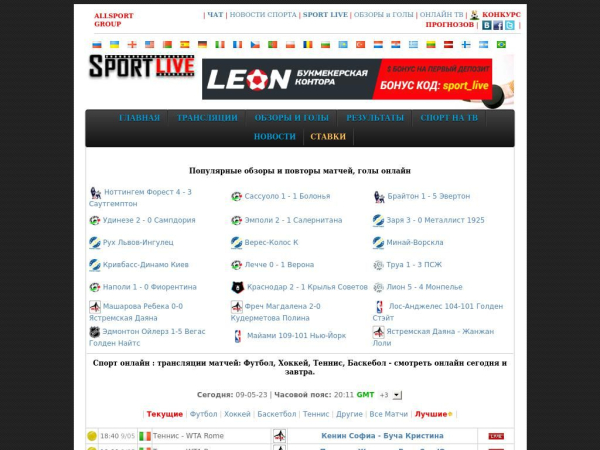 allsport-live.net