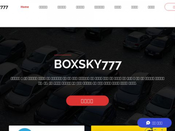 boxsky777.com