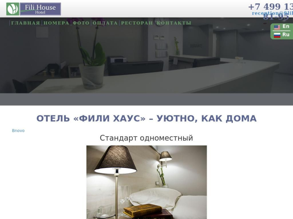 filihousehotel.ru