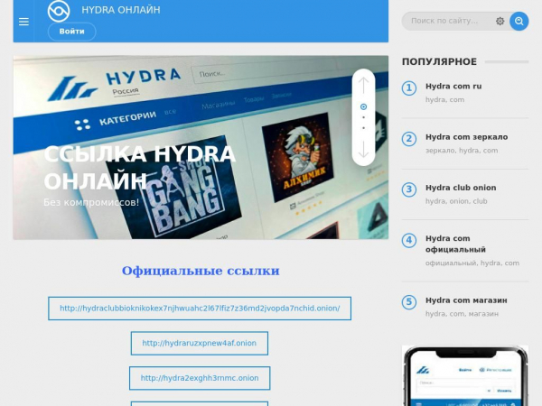 freehydra.ru