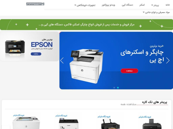 isfahanprinter.com