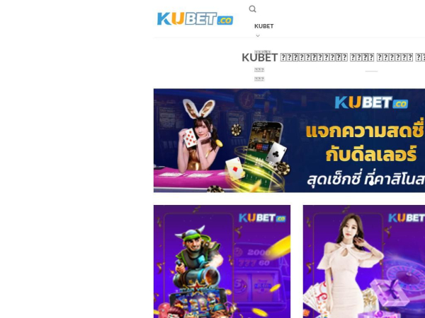 kubet.co