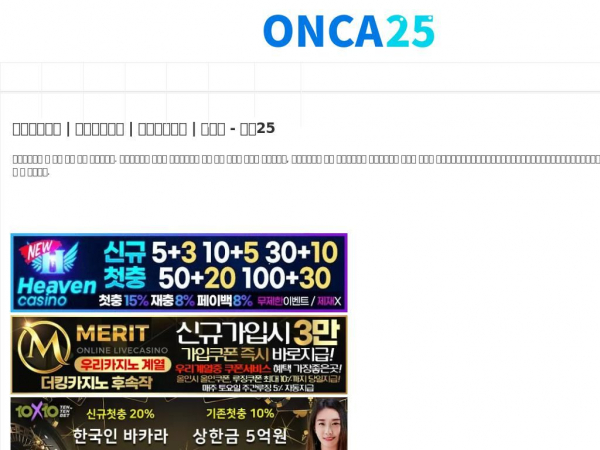 onca25.com