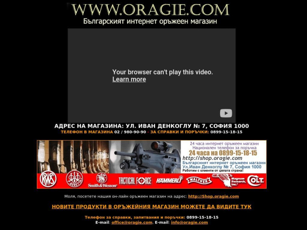 oragie.com